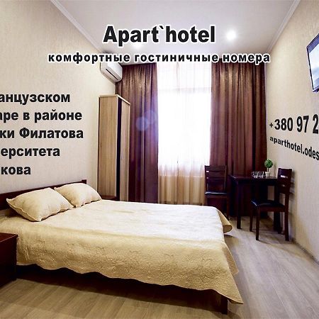 Apartment De France Odessa Zewnętrze zdjęcie