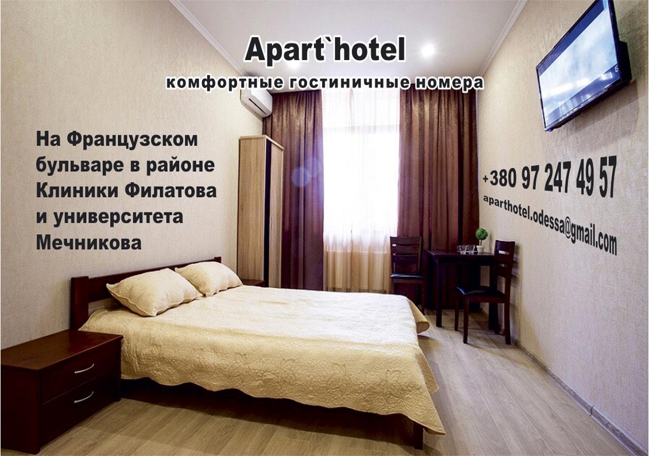 Apartment De France Odessa Zewnętrze zdjęcie